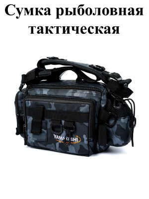 Сумка рыб. B-34 -Черный (34х14х19см)
