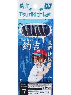 1.40м) (6кр) (Сабики RB 7131 №7-0,18-0,20 BN (1,40м, отводной -1.5см), 6кр